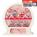 雛人形 コンパクト ケース飾り 手作りちりめん細工 舞あそび 白 わらべ 十人 手鏡型ケース 円形 丸型 アクリルケース飾り 藤翁 HNFO-223-1003 ...