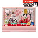 雛人形 コンパクト ケース飾り 姫華 豆親王 桃B付 栓欅 アクリルケース飾り 藤翁 HNFO-223-232 (H5-12)おひなさま お雛様 ひな人形 かわ...