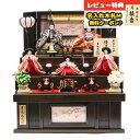 雛人形 コンパクト 三段収納飾り 芥子親王 柳官女 五人揃い 三段収納飾り 優美桜 (引き出し式収納箱) 吉徳 吉徳大光 HNY-345-673おひなさま お雛...