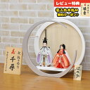 雛人形 コンパクト 木目込み飾り 久月作 ほのか 真咲雛 青 立ち雛 木目込み 親王飾り 白銀 木製 円形 三日月形飾り台 (大) 久月 HNQ-Q15-TG1...