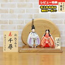 雛人形 コンパクト 木目込み飾り 久月作 ほのか 真咲雛 青 立ち雛 木目込み 親王飾り 高級木材使用台屏風 久月 HNQ-Q15-W10 (HN732-2F)...