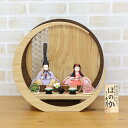 雛人形 コンパクト 木目込み飾り 久月作 ほのか 小春雛 薄紫色 親王飾り 透かし麻の葉模様 木製 円形 三日月形飾り台 (小) 久月 HNQ-Q17-H18 ...
