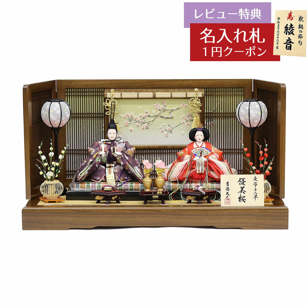 雛人形 コンパクト 親王飾り 三五親王飾り 優美桜 吉徳 吉徳大光 HNY-605-327おひなさま お雛様 ひな人形 かわいい おしゃれ インテリア モダン ...