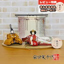 雛人形 コンパクト 親王飾り 柴田家千代作 葵 黄櫨染 唐花文様 金茶/赤 柳親王 裾長衣装着 三段ぼかし几帳 木製楕円形飾り台 平飾り 柴田家千代 HNYC-...
