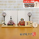 雛人形 コンパクト 親王飾り 柴田家千代作 葵 正絹優美錦 薄紫/オレンジ 柳親王 裾短衣裳着 白色七宝文様屏風 木製飾り台 平飾り 柴田家千代 HNYC-3D...