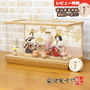 雛人形 コンパクト ケース飾り 柴田家千代作 葵 立ち雛 算崩地紋 刺繍桜ちらし 白紫 柳親王 立ち姿 衣裳着 木製 タモ材 アクリルケース 柴田家千代 HNY...