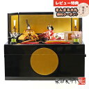 雛人形 コンパクト 収納飾り 柴田家千代作 葵 黄櫨染 唐花文様 金茶/赤 柳親王 裾長衣装着 金屏風 黒塗り 収納飾り 柴田家千代 HNYC-N-06-H35...