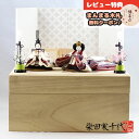 雛人形 コンパクト 収納飾り 柴田家千代作 葵 算崩地紋 刺繍桜ちらし 白紫 柳親王 裾長衣装着 白色七宝文様屏風 桐製収納飾り 柴田家千代 HNYC-N-27...