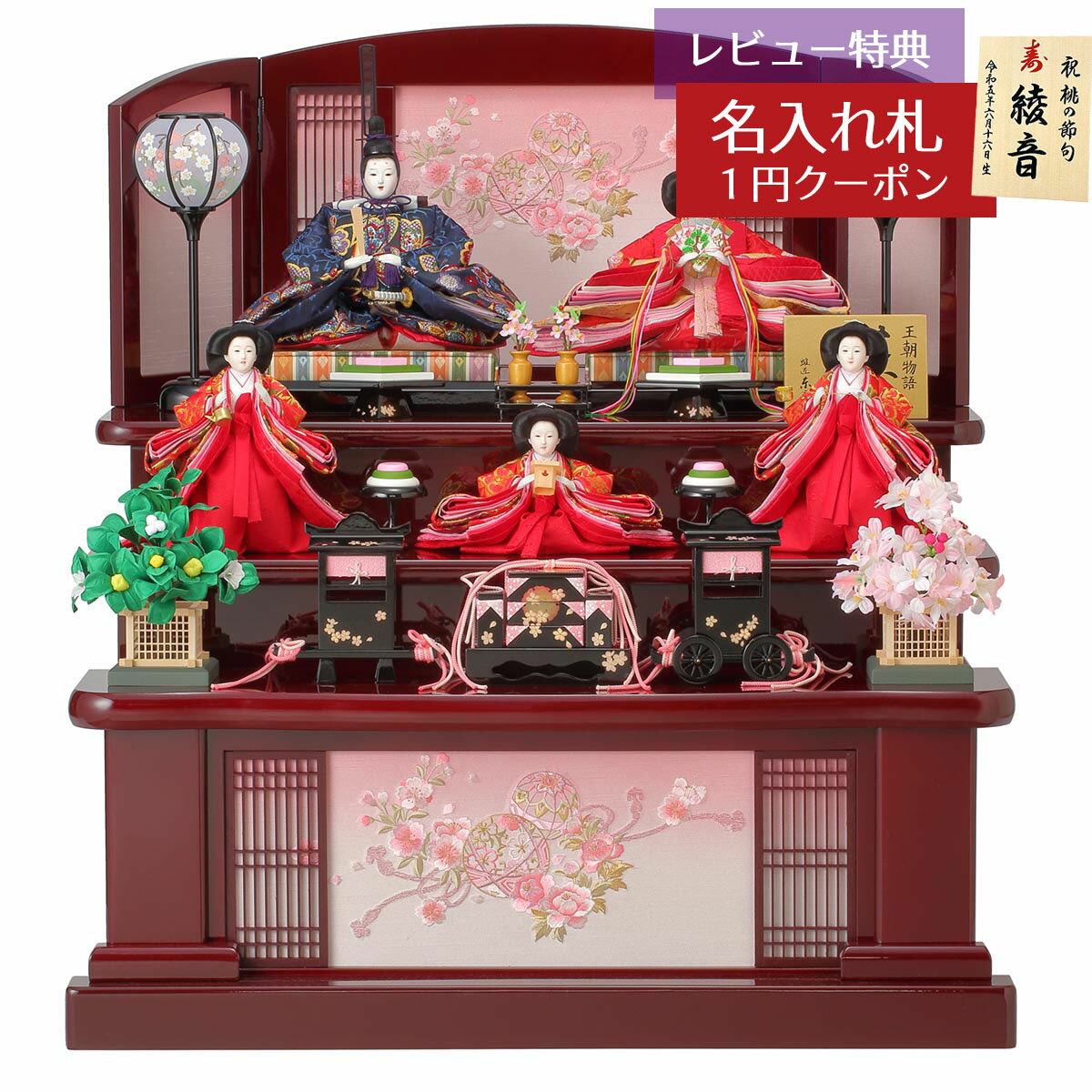 雛人形 コンパクト 三段飾り 彩花 さいか 三五親王 芥子官女 五人揃い 三段飾り 東玉 HNTG-35400おひなさま お雛様 ひな人形 かわいい おしゃれ インテリア モダン 雛 三段飾り 3段 [P10]