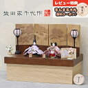 雛人形 コンパクト 収納飾り 柴田家千代作 葵 刺繍リボンに梅 薄紫/ピンク 柳親王 裾短衣裳着 紅白梅 扇面松文様屏風 タモ材 木製収納箱 収納飾り 柴田家千代 HNYC-H27-H62おひなさま お雛様 ひな人形 かわいい おしゃれ インテリア モダン 雛 コンパクト収納飾り