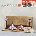 雛人形 コンパクト 親王飾り 柴田家千代作 葵 刺繍リボンに梅 薄紫/ピンク 柳親王 裾短衣裳着 紅白梅 扇面松文様屏風 タモ材 木製飾り台 平飾り 柴田家千代...