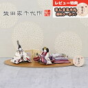 雛人形 コンパクト 親王飾り 柴田家千代作 葵 算崩地紋 刺繍桜ちらし 白紫 柳親王 裾長衣装着 木製 桜 突板 楕円形飾り台 平飾り 柴田家千代 HNYC-W...
