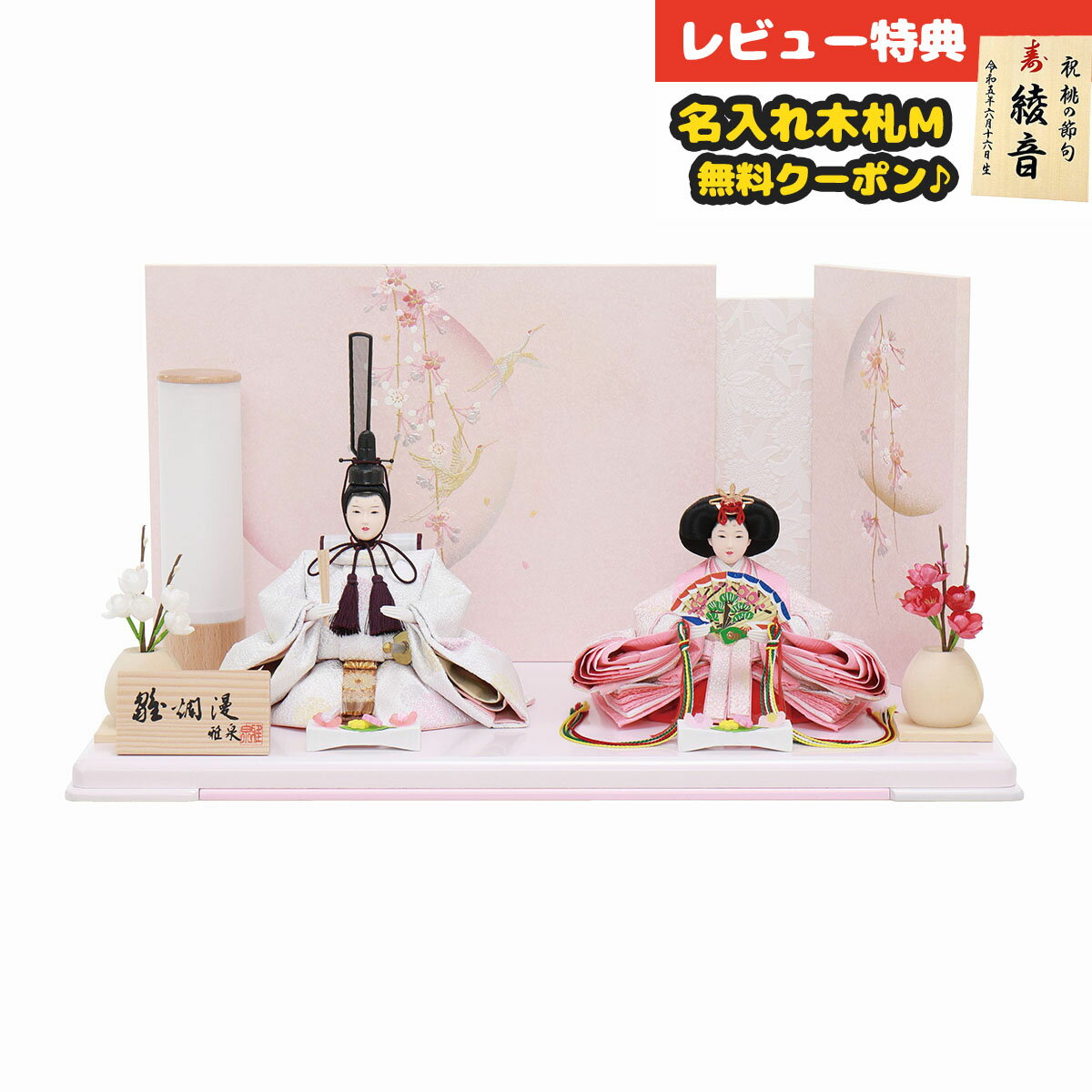 雛人形 コンパクト 親王飾り 雅泉作 衣裳着 芥子親王 三曲変変則彩月屏風 金ラメ 飾り台 HNF- ...