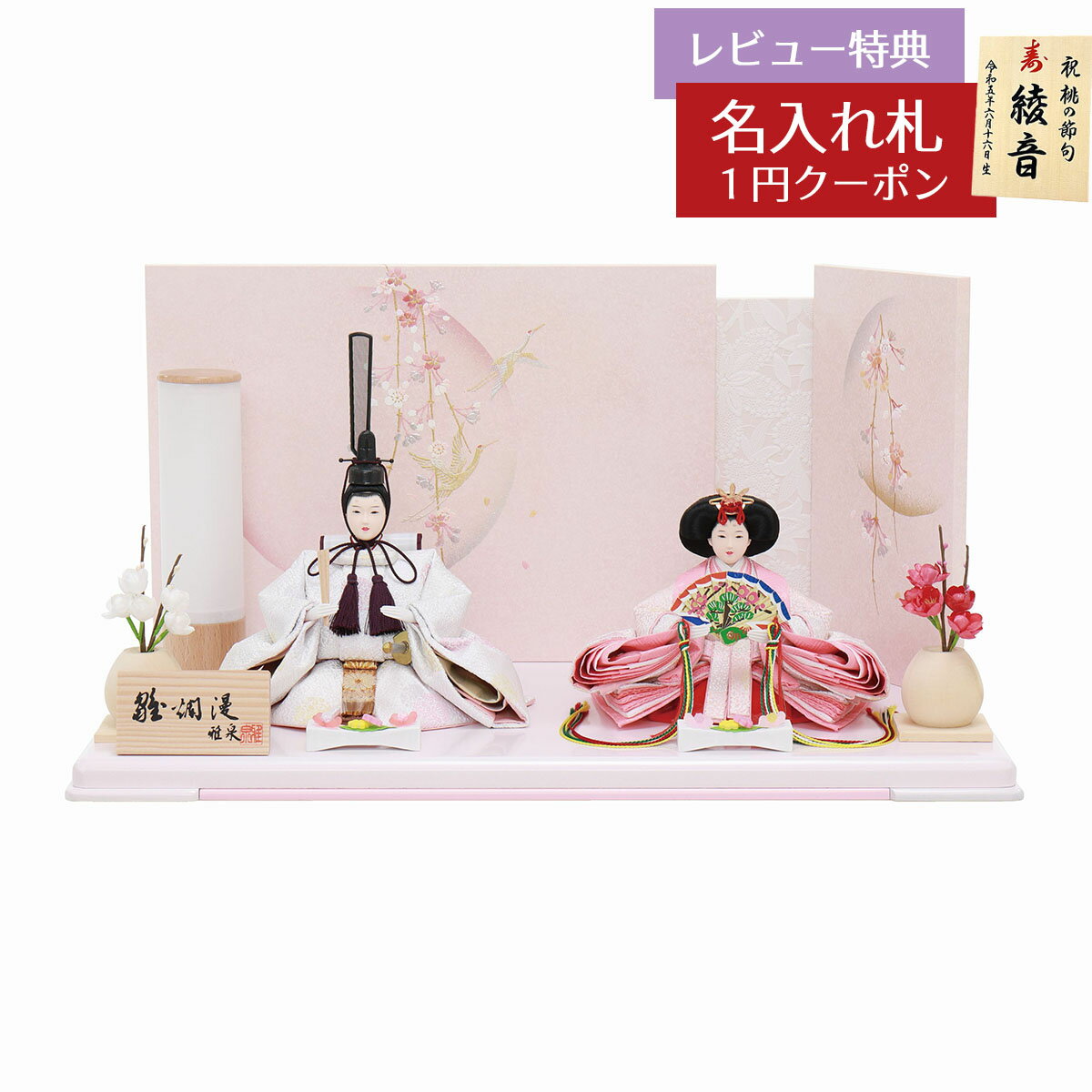 雛人形 コンパクト 親王飾り 雅泉作 衣裳着 芥子親王 三曲変変則彩月屏風 金ラメ 飾り台 HNF- ...