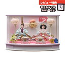 雛人形 コンパクト ケース飾り ひまり 小三五親王 R型 白に紫ボカシ 飾花付 アクリルケース飾り 藤翁 HNFO-253-270 (H5-3)おひなさま お雛...