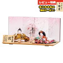 雛人形 コンパクト 親王飾り 平安豊久作 なな 御所雛 天竜杉台 親王飾り 平安豊久 HNH-HJ-070おひなさま お雛様 ひな人形 かわいい おしゃれ イン...