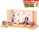 雛人形 コンパクト 親王飾り 横山一彦作 あさみ 小三五親王 木目 桜・タモ飾り台 親王飾り 平安豊久 HNH-HJ-080おひなさま お雛様 ひな人形 かわい...