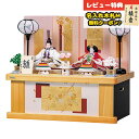 雛人形 コンパクト 収納飾り 平安豊久作 あかり 芥子親王揃 天竜檜台 収納飾り 平安豊久 HNH-HJ-112おひなさま お雛様 ひな人形 かわいい おしゃれ...