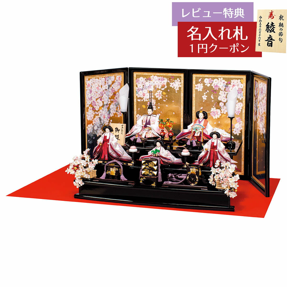 雛人形 三段飾り 田村芙紗彦作 桜恵祥 京九番親王 京五寸官女 五人飾り 押し花・落とし屏風 三段飾り 平安豊久 HNH-HJ-121おひなさま お雛様 ひな人...