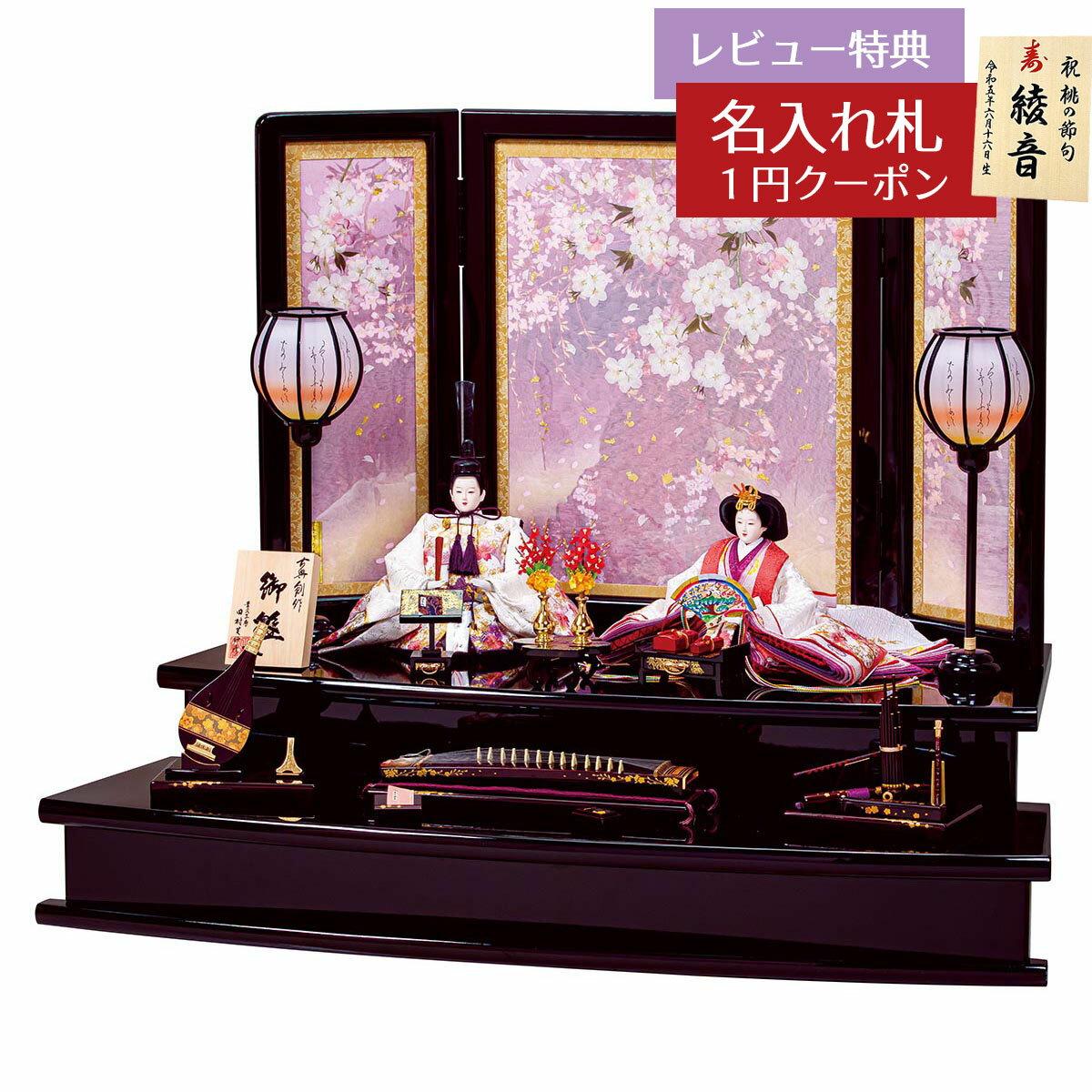 雛人形 二段飾り 田村芙紗彦作 桜祇園 京八番親王揃 押し花屏風 二段飾り 平安豊久 HNH-HJ-122おひなさま お雛様 ひな人形 かわいい おしゃれ イン...