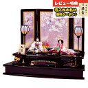 雛人形 二段飾り 田村芙紗彦作 桜祇園 京八番親王揃 押し花屏風 二段飾り 平安豊久 HNH-HJ-122おひなさま お雛様 ひな人形 かわいい おしゃれ イン...