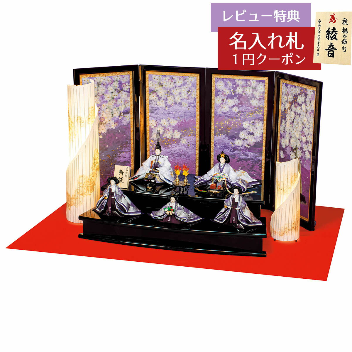 雛人形 二段飾り 田村芙紗彦作 桜満開 京八番親王 京六寸官女 五人飾り 押し花・落とし屏風 二段飾り 平安豊久 HNH-HJ-123おひなさま お雛様 ひな人...