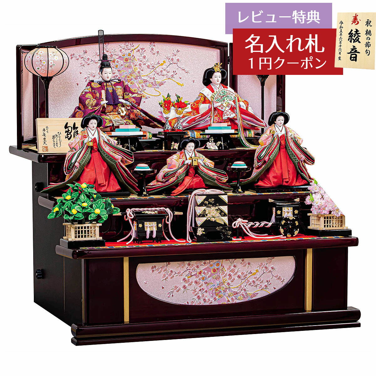 雛人形 コンパクト 三段飾り 平安豊久作 美咲 小十番親王 小三五官女 五人飾り ワインレッド塗り台屏風 三段飾り 平安豊久 HNH-HJ-139おひなさま お...