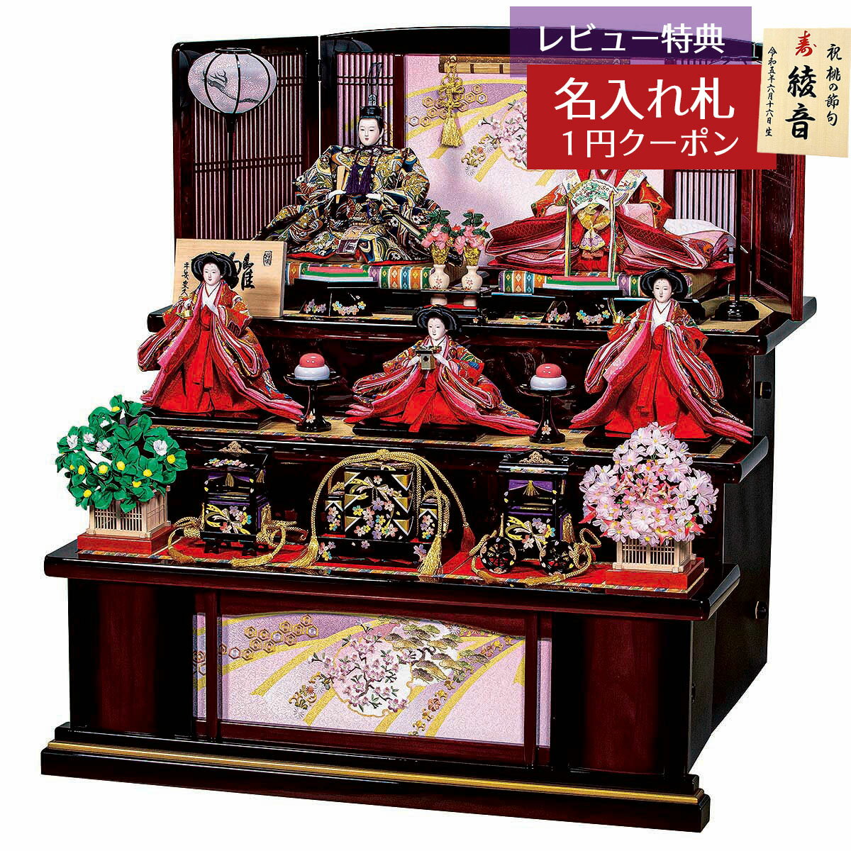 雛人形 三段飾り 平安豊久作 美貴 九番親王 大三五官女 五人飾り 雪輪のしめ 三段飾り 平安豊久 HNH-HJ-146おひなさま お雛様 ひな人形 かわいい ...
