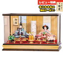雛人形 コンパクト ケース飾り 瑠奈 小芥子親王 木目 アクリルケース飾り 平安豊久 HNH-HJ-216おひなさま お雛様 ひな人形 かわいい おしゃれ イン...