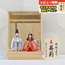雛人形 コンパクト 木目込み飾り 久月作 ほのか 真咲雛 青 立ち雛 木目込み 親王飾り 二引き柄 白木 木目 アクリルケース 久月 HNQ-Q15-Q39 (...