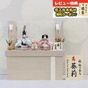雛人形 コンパクト 収納飾り 久月 衣裳着 白木 木目 収納飾り 久月 HNQ-S-37211Mおひなさま お雛様 ひな人形 かわいい おしゃれ インテリア モ...