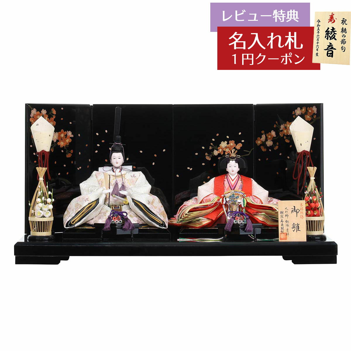 雛人形 コンパクト 親王飾り 室町雪輪 三五親王飾り 東玉 HNTG-32510おひなさま お雛様 ひな人形 かわいい おしゃれ インテリア モダン 雛 親王飾り 平飾り [P10]