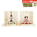 雛人形 コンパクト 親王飾り 芥子親王 ゆいか 吉徳 吉徳大光 HNY-305-189 (981H50352)おひなさま お雛様 ひな人形 かわいい おしゃれ ...