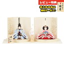 雛人形 コンパクト 親王飾り 芥子親王 ゆいか 吉徳 吉徳大光 HNY-305-190 (091H50352)おひなさま お雛様 ひな人形 かわいい おしゃれ ...