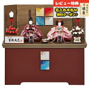 雛人形 コンパクト 収納飾り 柳親王 収納箱飾り 吉徳 吉徳大光 HNY-305-369 (963S50352)おひなさま お雛様 ひな人形 かわいい おしゃれ...