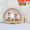 雛人形 コンパクト ケース飾り ケース入り 親王飾り 御雛 白木 木目 円形 アクリルケース飾り 吉徳 吉徳大光 HNY-322-450おひなさま お雛様 ひな...