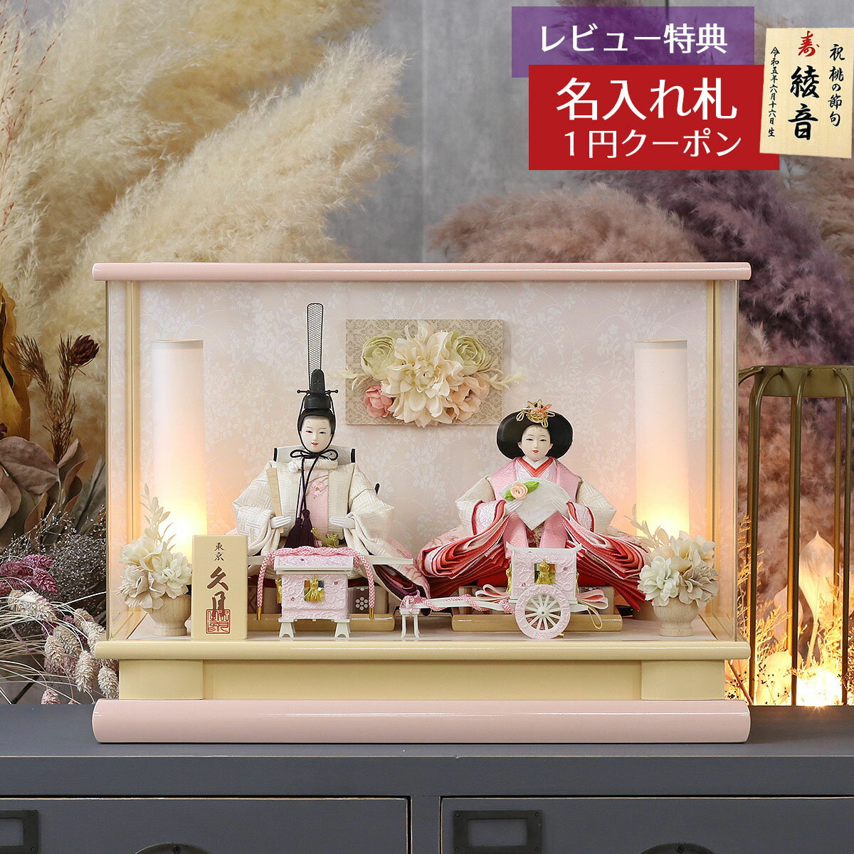 【2026年1月より順次発送予定】雛人形 コンパクト ケース飾り 衣裳着 ケース入り 親王飾り 芥子 ...