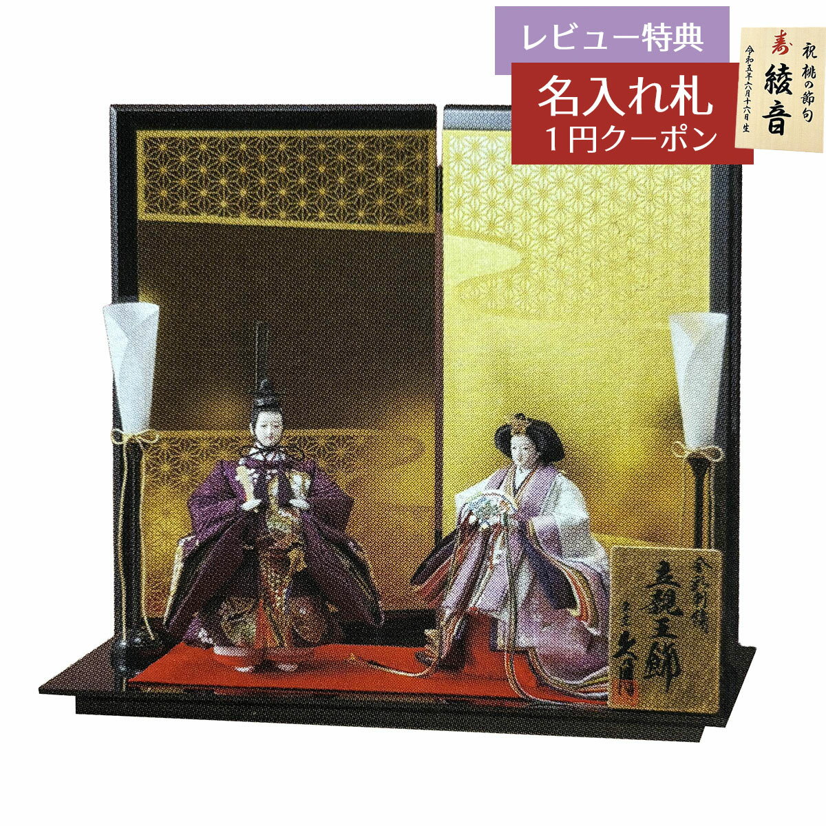 【2026年1月より順次発送予定】雛人形 コンパクト 立雛飾り 衣裳着 金彩刺繍 三五親王 立親王飾 ...