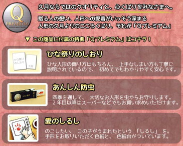 雛人形 久月 コンパクト 木目込み飾り 久月作 ほのか 頭 杉田明十志原作 木目込 新井久夫 優雅雛 三段飾り 十五人揃 雛人形 HNQ-67968 (D-62 K-102)ひな人形 かわいい 雛 木目込人形飾り [P10]