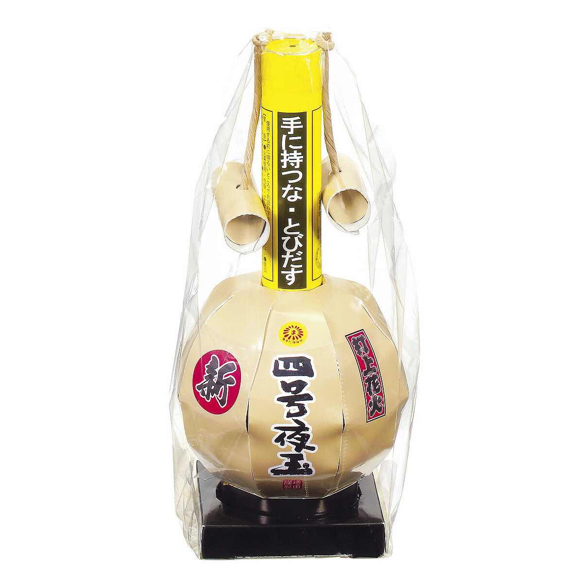 花火 打ち上げ花火 『 新・4号夜玉 』 HNB-UTG-3566打上花火 大人気 花火 打ち...