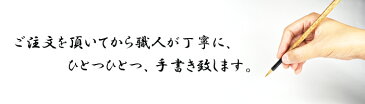 【手書き】 名入れ木札 ≪Mサイズ≫お子様の お名前 生年月日 を手描きしてお届け！【久月 吉徳 雛人形 五月人形 羽子板 破魔弓 室内こいのぼりなどとご一緒に飾りませんか？】 ネコポス配送対応商品