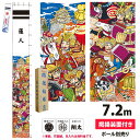 節句幟 庭用 アルミ金箔 太閤秀吉セット 7.2m×幅90cm 掲揚装置付徳永鯉のぼり NOT-O-150-335