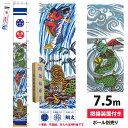 幟旗 節句幟 友禅 出世登龍門セット 7.5m NOT-O-150-585 綿製 撥水加工あり 掲揚装置付 名旗 ポール別売り 庭用 武者幟 武者絵幟 五月幟 ...