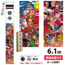 幟旗 節句幟 友禅 太閤秀吉セット 6.1m NOT-O-150-700 綿製 撥水加工あり 掲揚装置付 名旗 ポール別売り 庭用 武者幟 武者絵幟 五月幟 五...