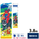 節句幟 庭用 アルミ金箔 節句幟 金太郎 単品 3.8m×幅70cm 幟単品徳永鯉のぼり NOT-T-152-365