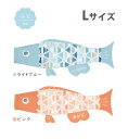 こいのぼり プーカ puca ふじ Lサイズ(1m) 徳永鯉のぼり 室内用 鯉のぼりおしゃれ かわいい インテリア モダン お名前入れ対応 日本製 こどもの日 ...