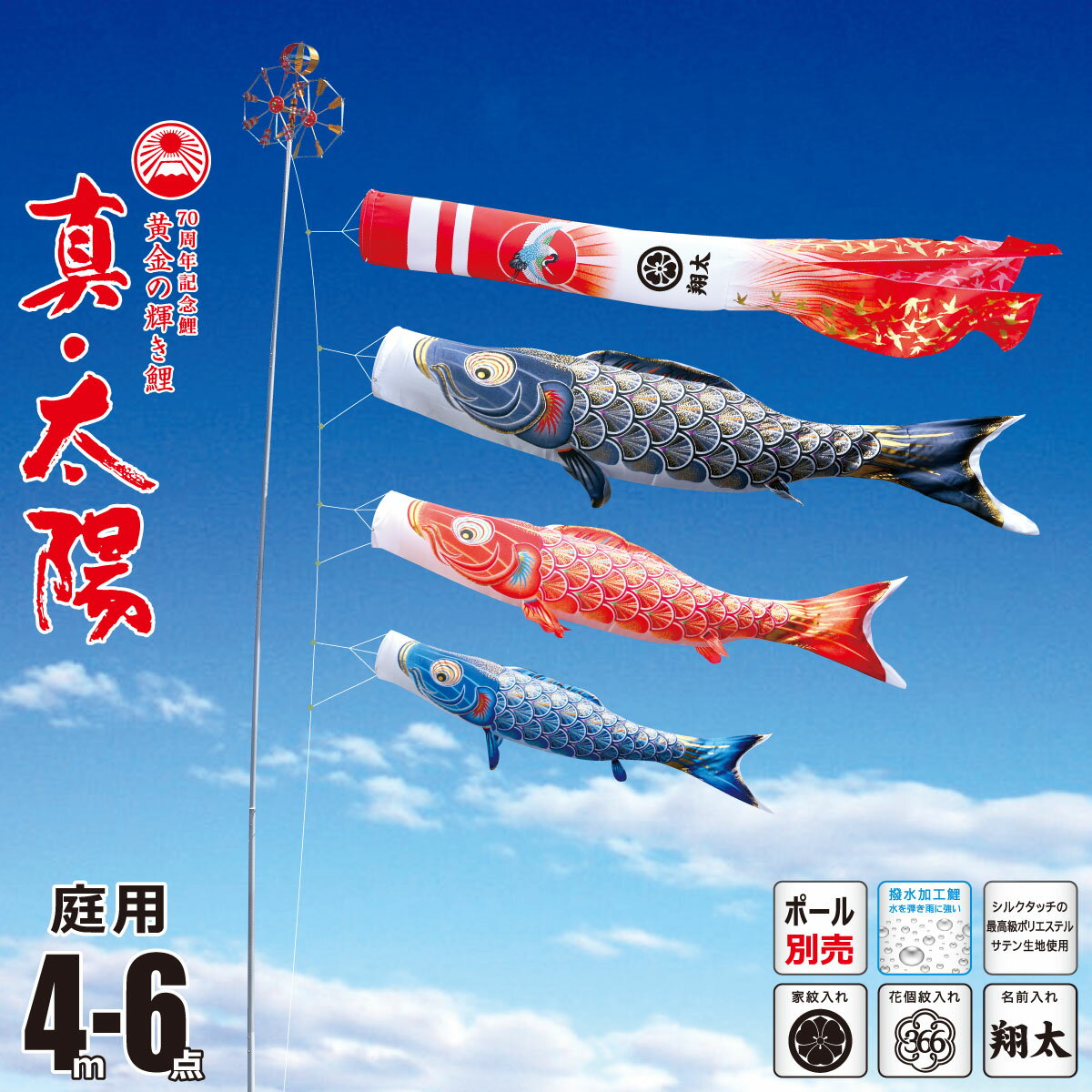 超美品 こいのぼり 4m 真 太陽 6点 矢車 ロープ 吹流し 鯉3匹 庭園用 ポール別売り 徳永鯉のぼり鯉のぼり Kot O 003 766 人形の丸富 人気特価激安 Www Faan Gov Ng 超美品 こいのぼり 4m 真 太陽 6点 矢車 ロープ 吹流し 鯉3匹 庭園用 ポール別売り 徳永鯉のぼり鯉のぼり Kot O 003 766 人形の丸富 人気特価激安 Www Faan Gov Ng
