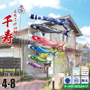 鯉のぼり 庭用 千寿 4m 8点 庭園用 ガーデンセット 吹流し+鯉5匹+矢車+ロープ+杭打ち込み方式ポールセット徳永鯉のぼり カタログ 純正品 ポリエステル ...