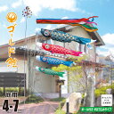 鯉のぼり 庭用 ゴールド鯉 4m 7点 庭園用 ガーデンセット 吹流し+鯉4匹+矢車+ロープ+杭打ち込み方式ポールセット徳永鯉のぼり カタログ 純正品 ポリエス...