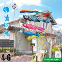 鯉のぼり 庭用 友禅鯉 4m 6点 庭園用 ガーデンセット 吹流し+鯉3匹+矢車+ロープ+杭打ち込み方式ポールセット徳永鯉のぼり カタログ 純正品 ポリエステル...